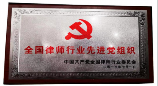 四川明炬律师事务所2011-2022荣誉（2022.8.4更新版）1013.png