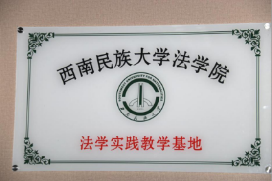 四川明炬律师事务所2011-2022荣誉（2022.8.4更新版）1344.png