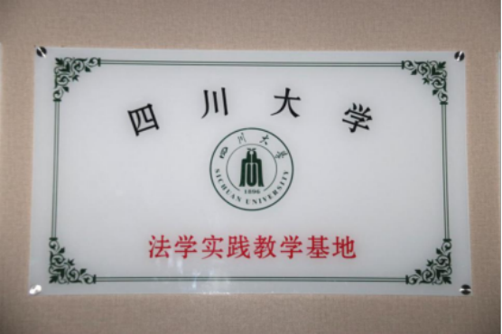 四川明炬律师事务所2011-2022荣誉（2022.8.4更新版）1362.png
