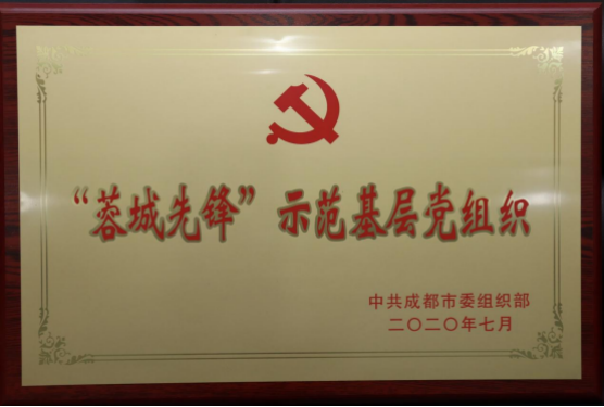 四川明炬律师事务所2011-2022荣誉（2022.8.4更新版）1565.png