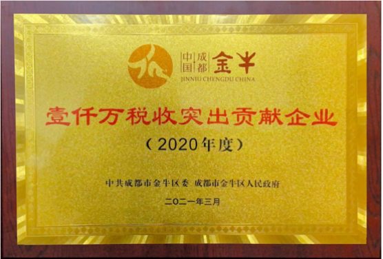 四川明炬律师事务所2011-2022荣誉（2022.8.4更新版）2356.png